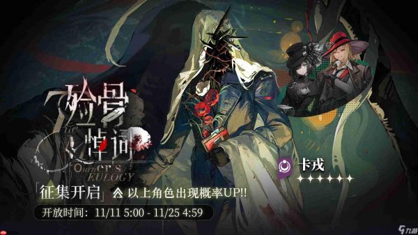 重返未来1999卡戎抽取建议-重返未来卡戎复刻要不要抽