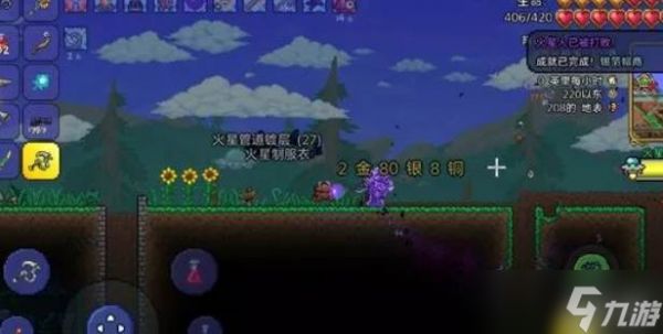 泰拉瑞亚火星入侵事件玩法