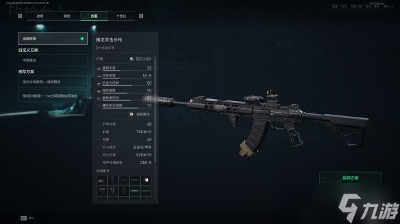 《三角洲行动》s7赛季腾龙改枪方案