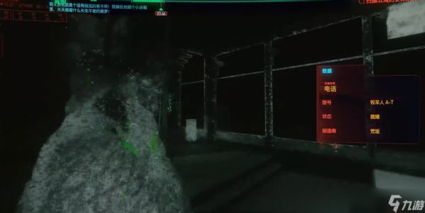 赛博朋克2077赖宣超梦怎么过