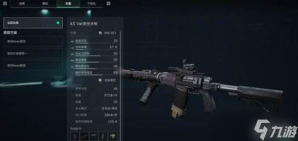 三角洲行动s7赛季AS-Val改枪