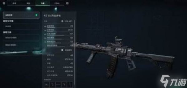 三角洲行动s7赛季AS-Val改枪