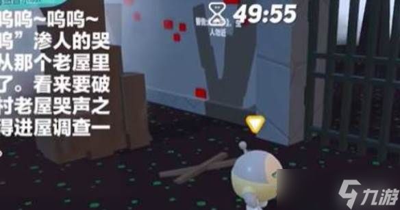 蛋仔派对山村老屋玩法