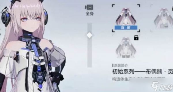 战双帕弥什布偶熊觅语玩法