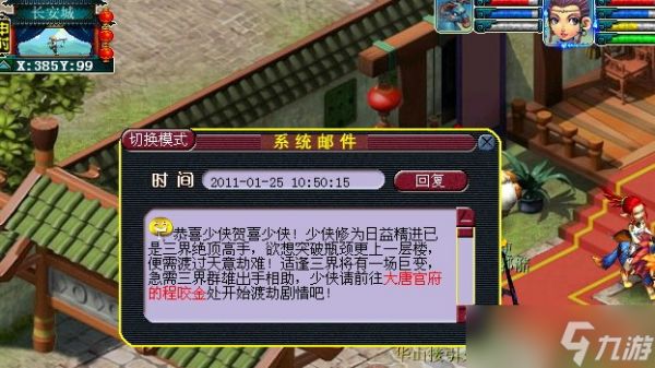 梦幻西游度劫有什么要求