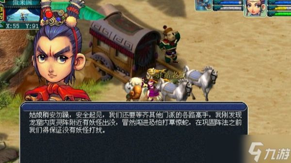 梦幻西游度劫有什么要求