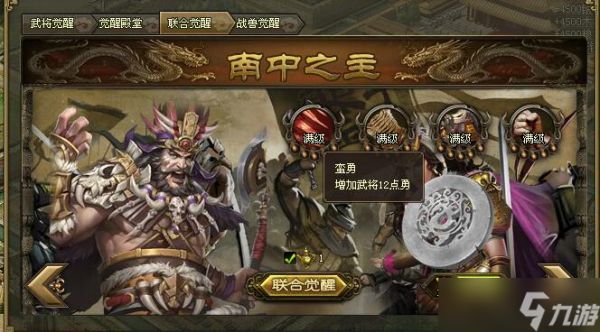 攻城掠地南中之王带什么御宝