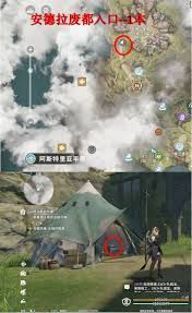 星痕共鸣卡尼曼旧址阅读物在哪