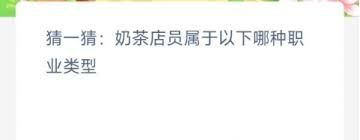 试吃员是哪种职业的别称