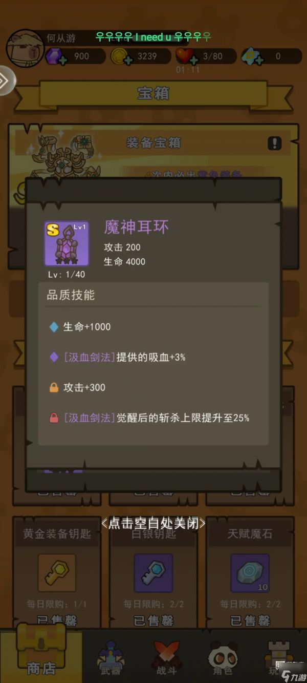 骑士联萌技能推荐攻略