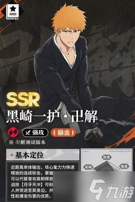 境界刀鸣始解一护培养攻略指南