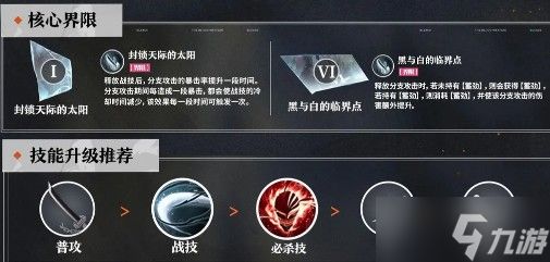 境界刀鸣始解一护培养攻略指南