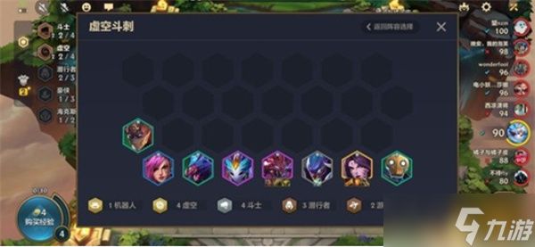 金铲铲之战虚空阵容构筑指南