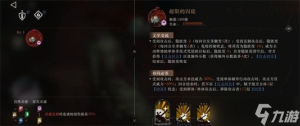 重返未来1999超限的囚徒怎么打?