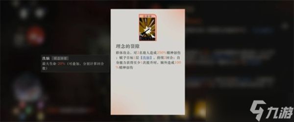 重返未来1999超限的囚徒怎么打?