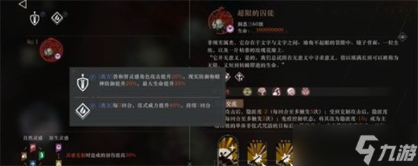 重返未来1999超限的囚徒怎么打?