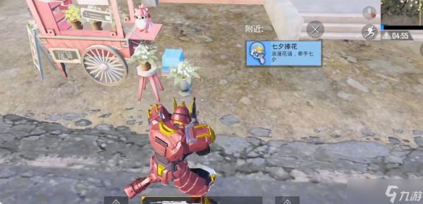 和平精英怎么接花