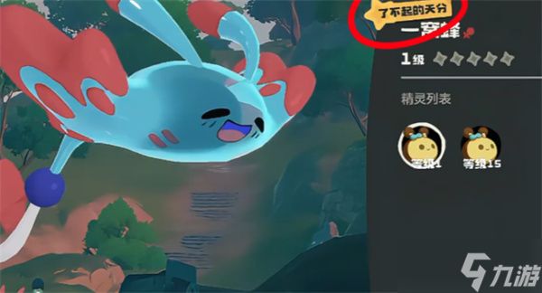 洛克王国世界水眷属任务达成秘籍