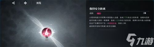 境界刀鸣䌷屋雨怎么样 䌷屋雨强度介绍