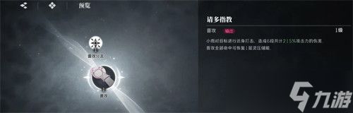 境界刀鸣䌷屋雨怎么样 䌷屋雨强度介绍