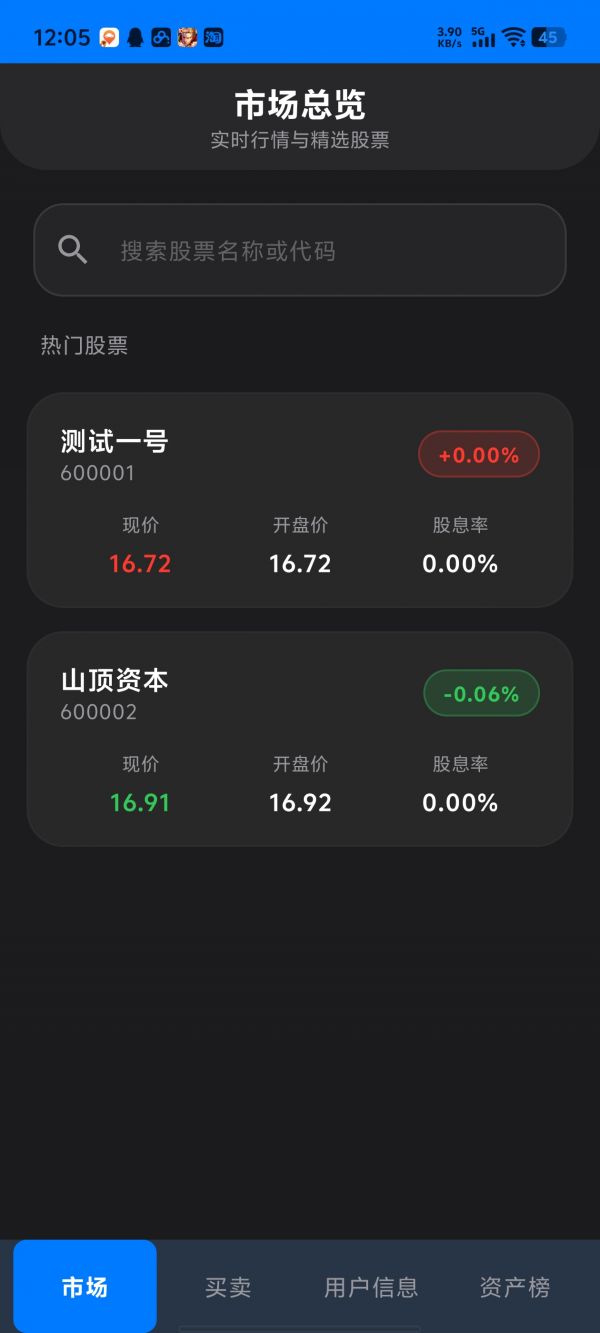 模拟交易什么时候出 公测上线时间预告