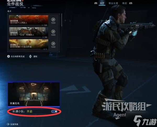《使命召唤22黑色行动7》战役流程攻略 战役模式图文攻略