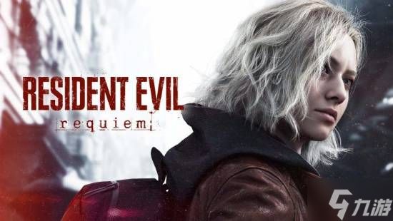 《生化9》外媒专访:重回原点 体验恐惧与成长