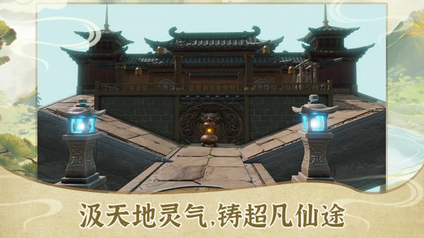 苍茫修仙路2好玩吗 苍茫修仙路2玩法简介