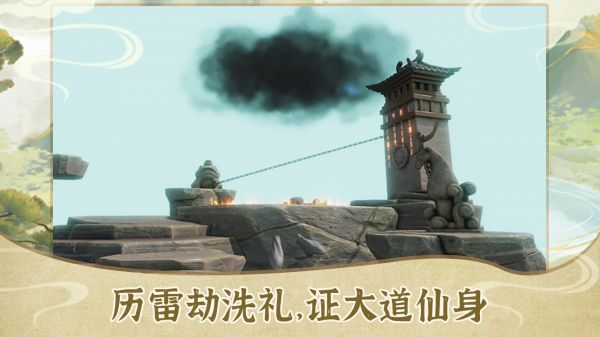 苍茫修仙路2好玩吗 苍茫修仙路2玩法简介