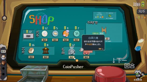浣熊推币机好玩吗 浣熊推币机玩法简介