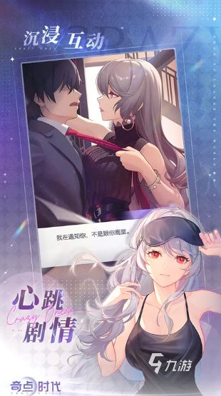 2025热门爱情游戏推荐：十大浪漫互动体验精选