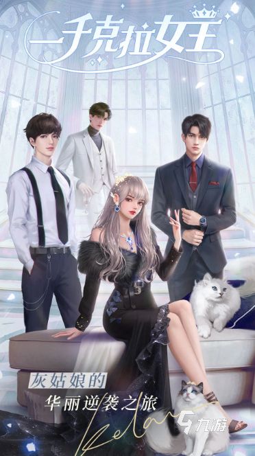 2025热门爱情游戏推荐：十大浪漫互动体验精选