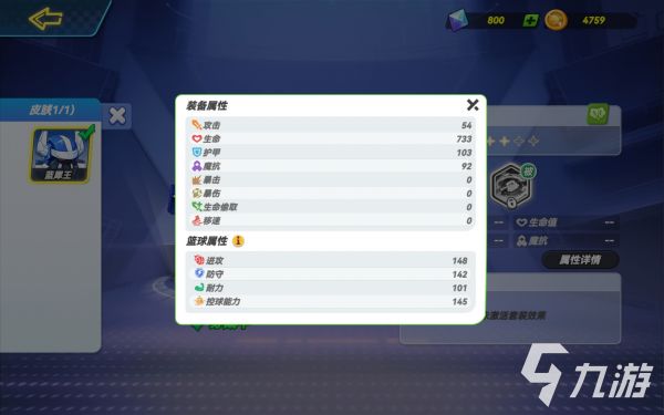 灌篮军团蓝犀王强度解析：技能搭配与实战表现全面评测