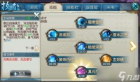 诛仙手游青云门技能怎么弄