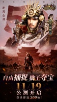 诸国争霸公测倒计时5天！自由捕捉 打造不败军团