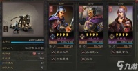 三国志战略版攻打城池需要什么兵