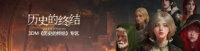 历史的终结游戏配置要求是什么