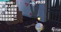 蛋仔派对山村老屋玩法
