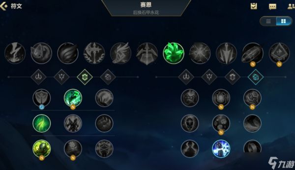 英雄联盟手游复苏符文有什么作用