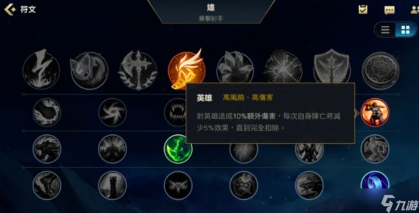 英雄联盟手游复苏符文有什么作用