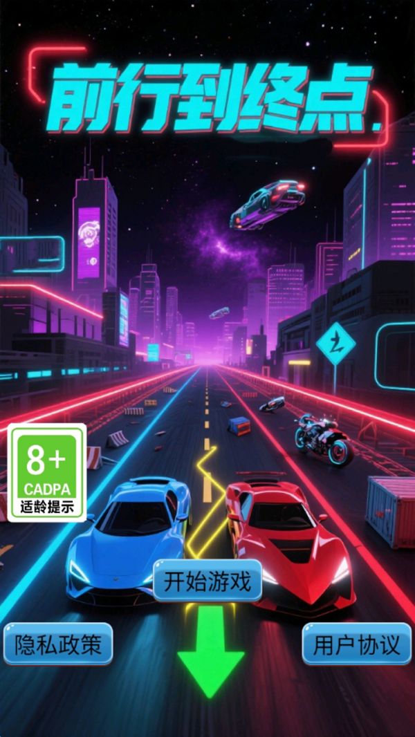 前行到终点什么时候出 公测上线时间预告