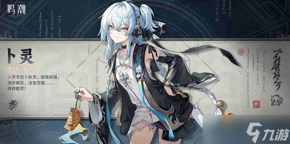 鸣潮卜灵最强阵容怎么搭配