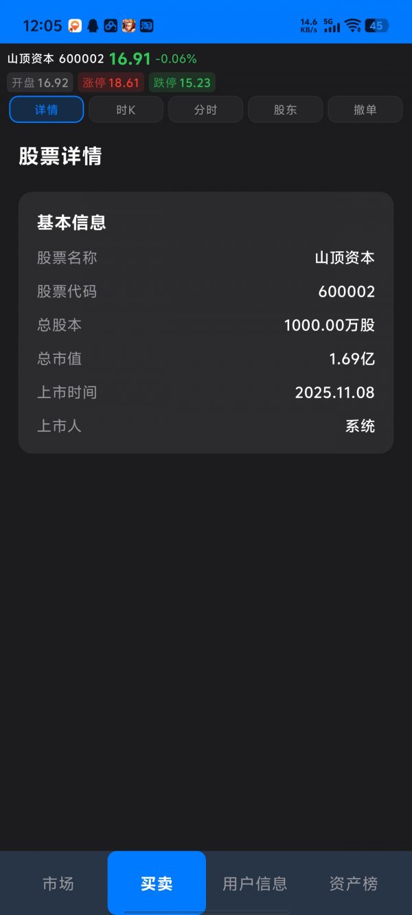 模拟交易好玩吗 模拟交易玩法简介