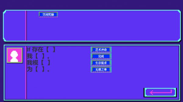 系统性失格好玩吗 系统性失格玩法简介