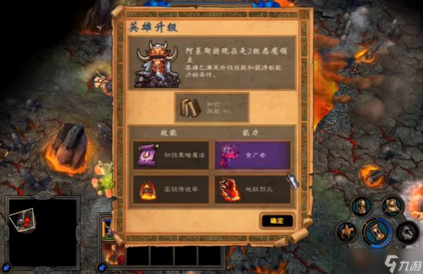 英雄无敌5地狱技能怎么选择