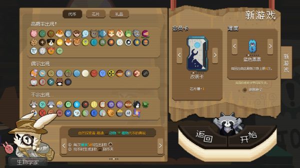 浣熊推币机什么时候出 公测上线时间预告