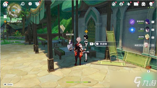 原神须弥声望任务开启攻略