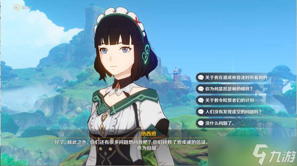 原神须弥声望任务开启攻略