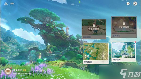 原神须弥声望任务开启攻略