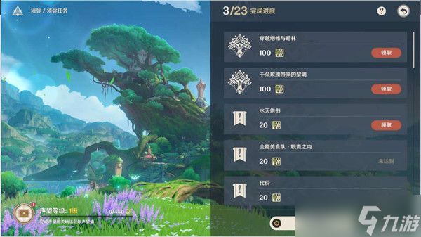 原神须弥声望任务开启攻略